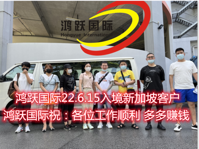 【新加坡勞務(wù)派遣】鴻躍國際——開啟您的海外職業(yè)新篇章！