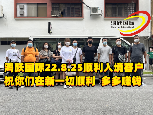 新加坡出國勞務，鴻躍國際——為您提供最優(yōu)質的出國勞務解決方案